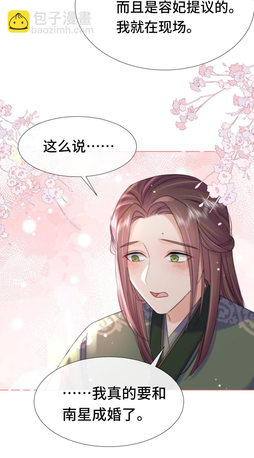 080 第八十话 我同意了(1/2)-第81话