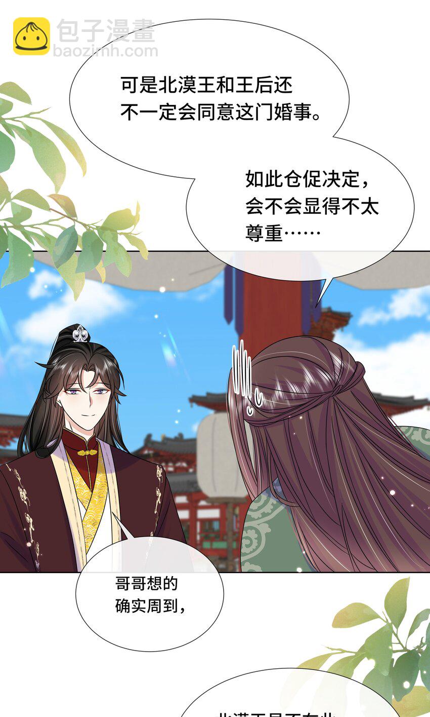 080 第八十话 我同意了(1/2)-第81话