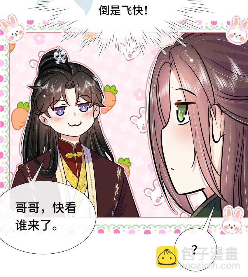 080 第八十话 我同意了(1/2)-第81话