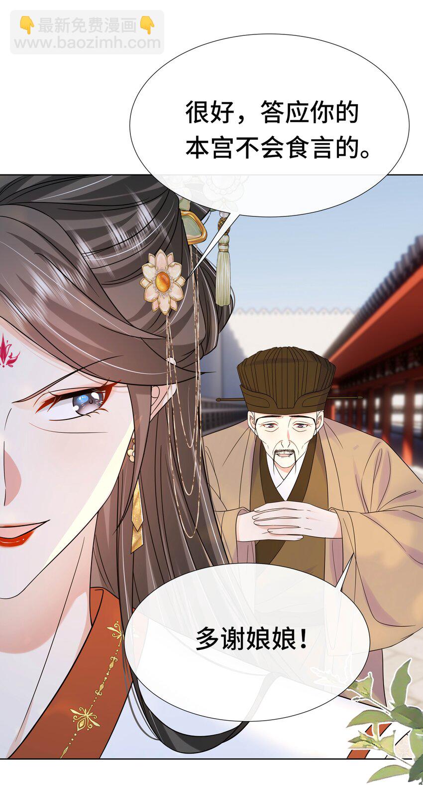 082 第八十二话 我都听她的-第83话