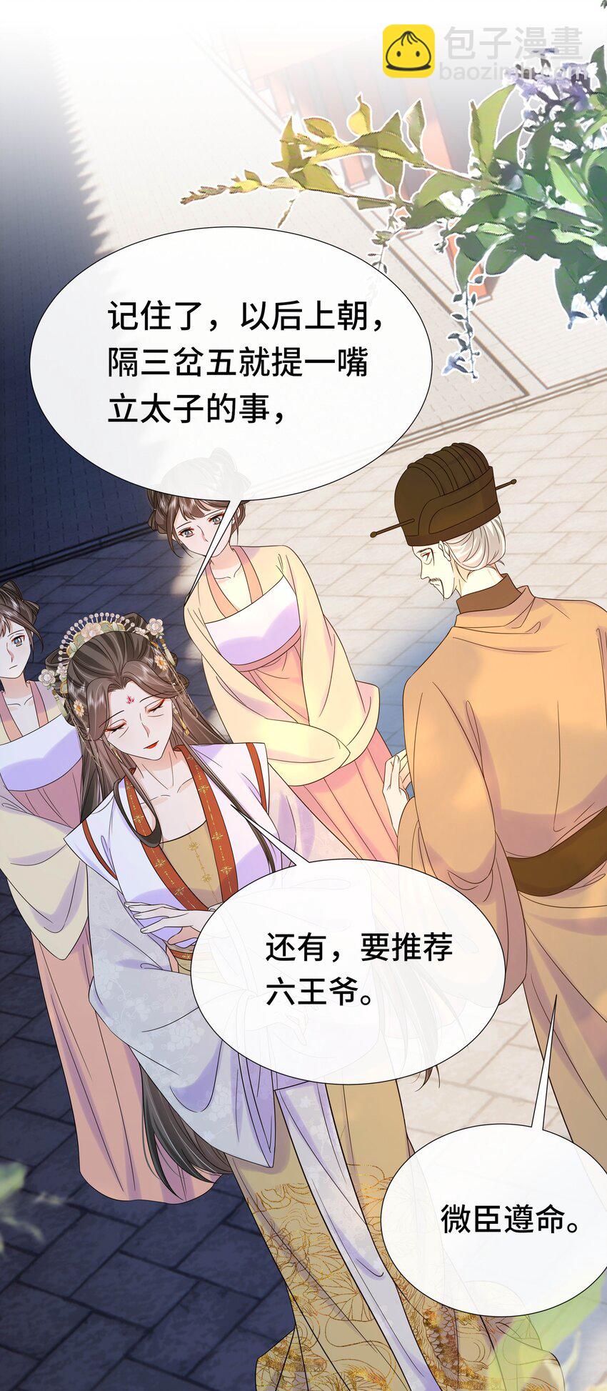 082 第八十二话 我都听她的-第83话