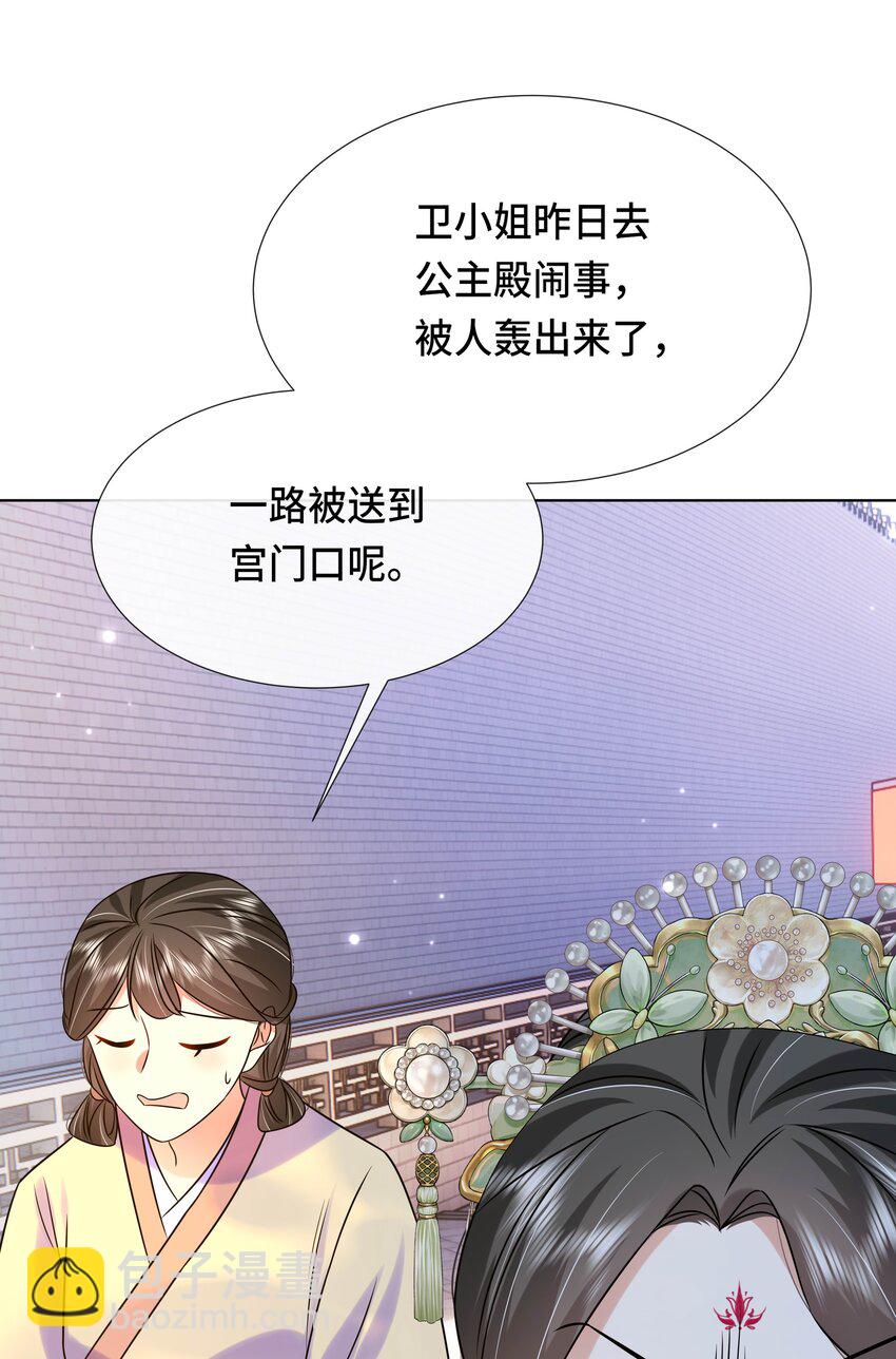 082 第八十二话 我都听她的-第83话