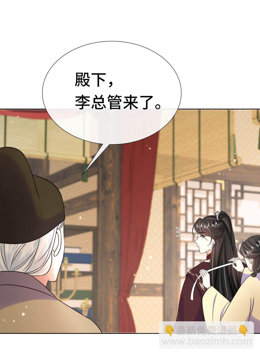 082 第八十二话 我都听她的-第83话