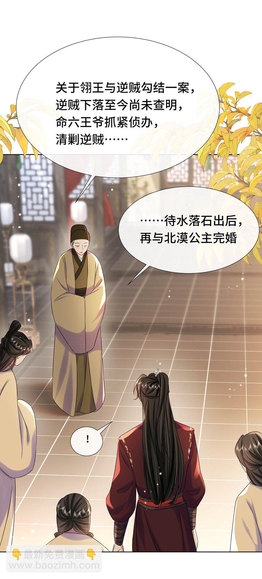 082 第八十二话 我都听她的-第83话