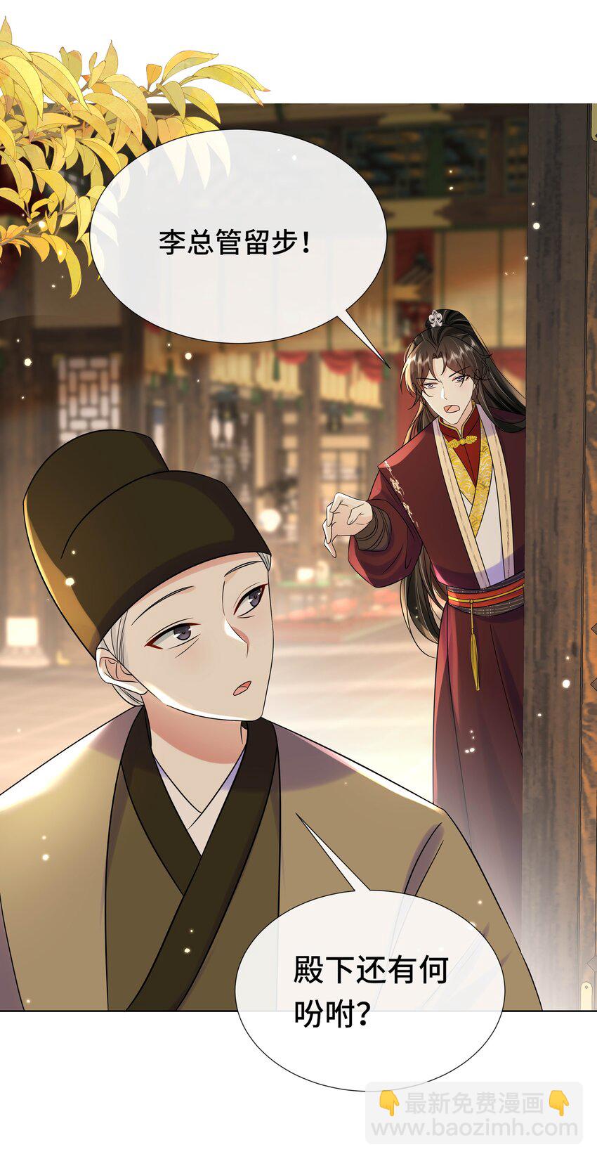 082 第八十二话 我都听她的-第83话