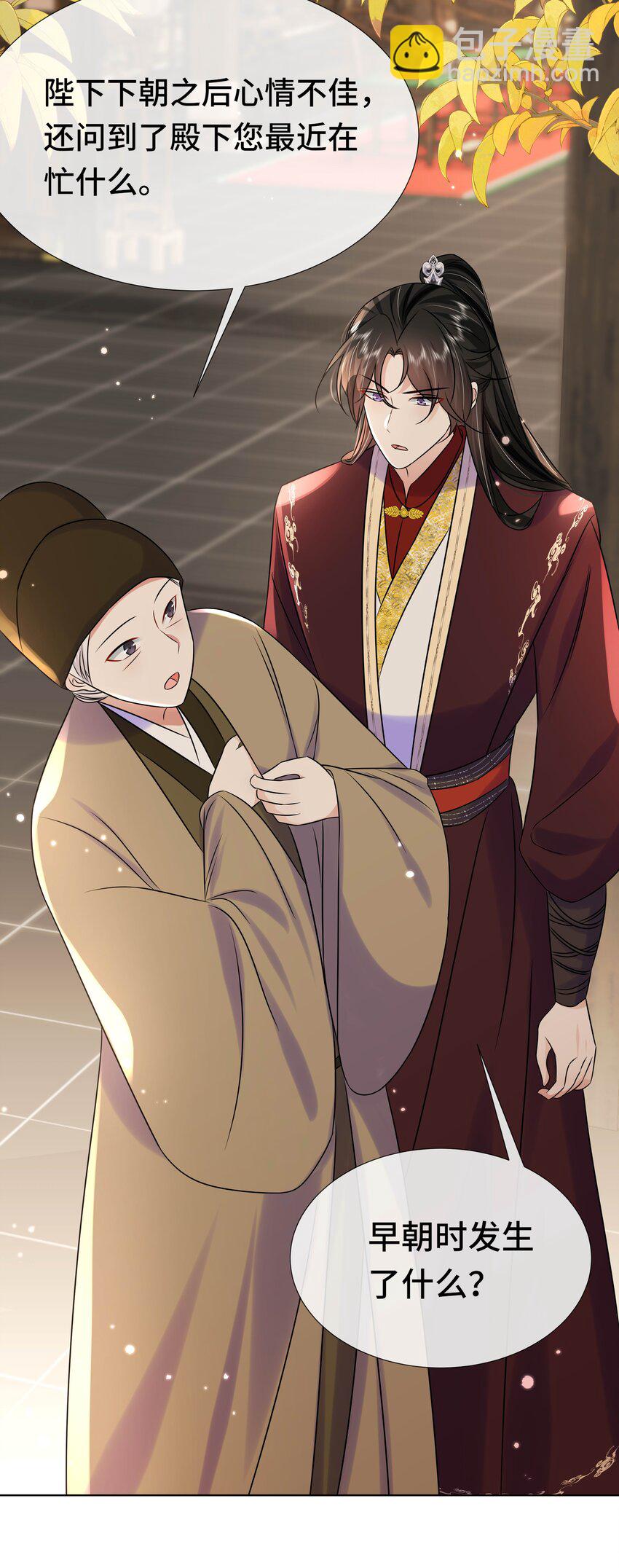 082 第八十二话 我都听她的-第83话