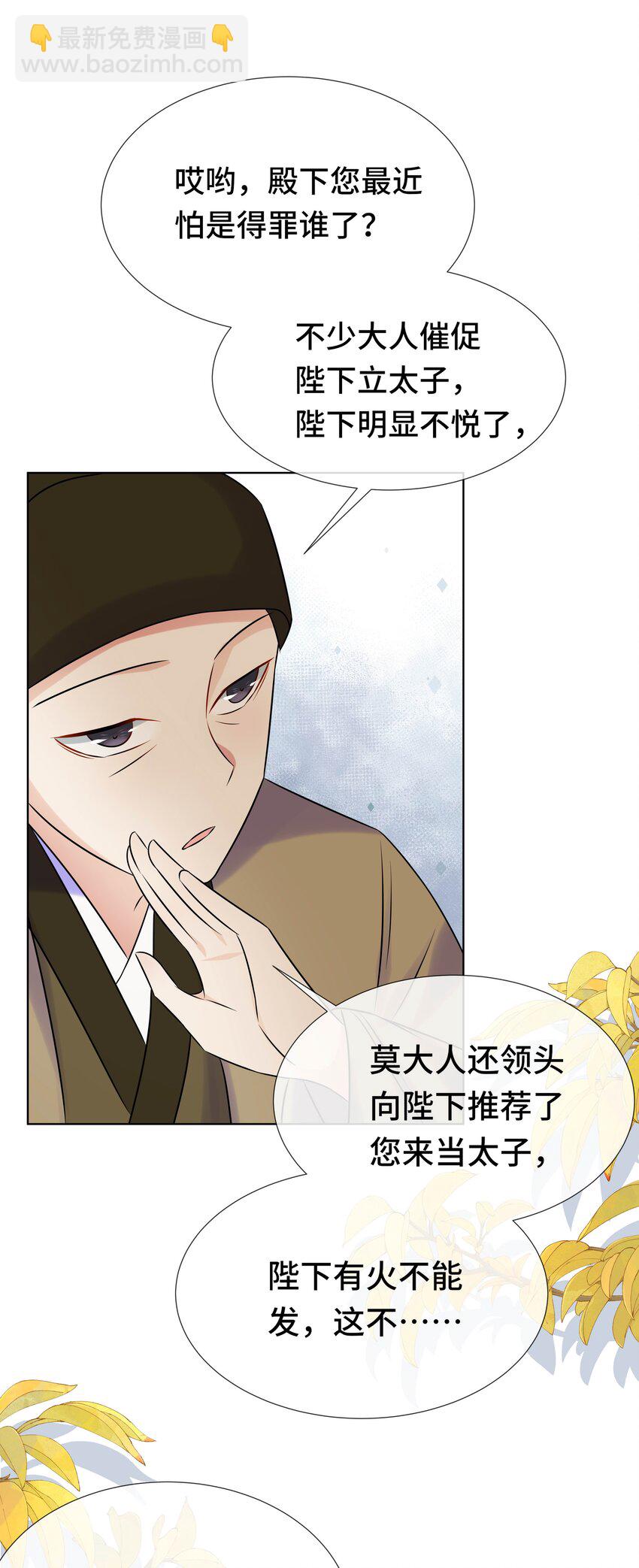 082 第八十二话 我都听她的-第83话