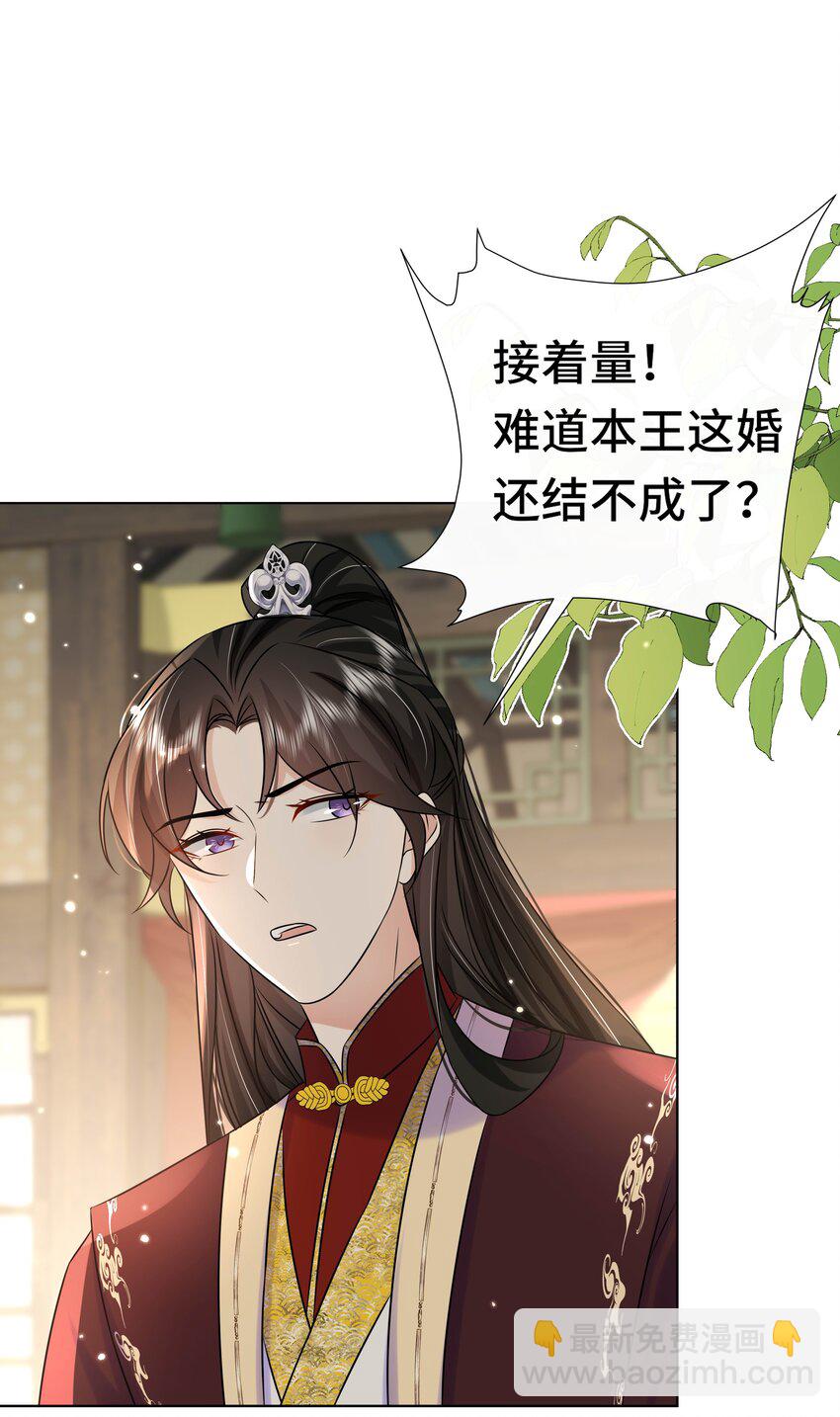 082 第八十二话 我都听她的-第83话