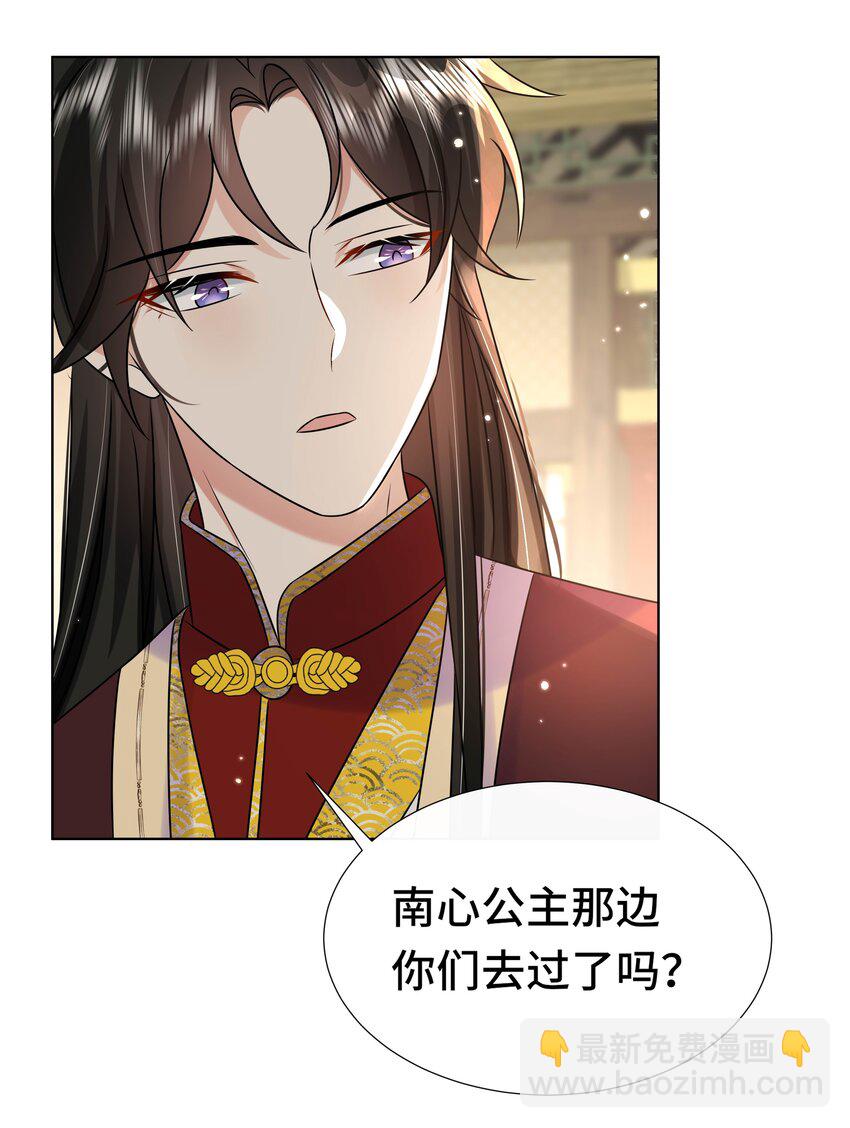 082 第八十二话 我都听她的-第83话