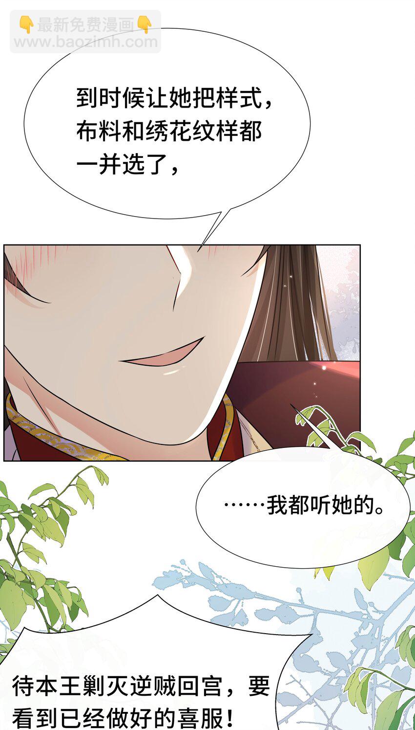 082 第八十二话 我都听她的-第83话