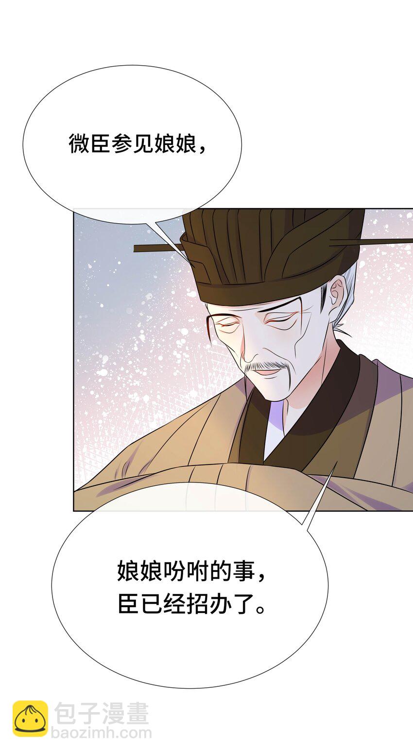 082 第八十二话 我都听她的-第83话