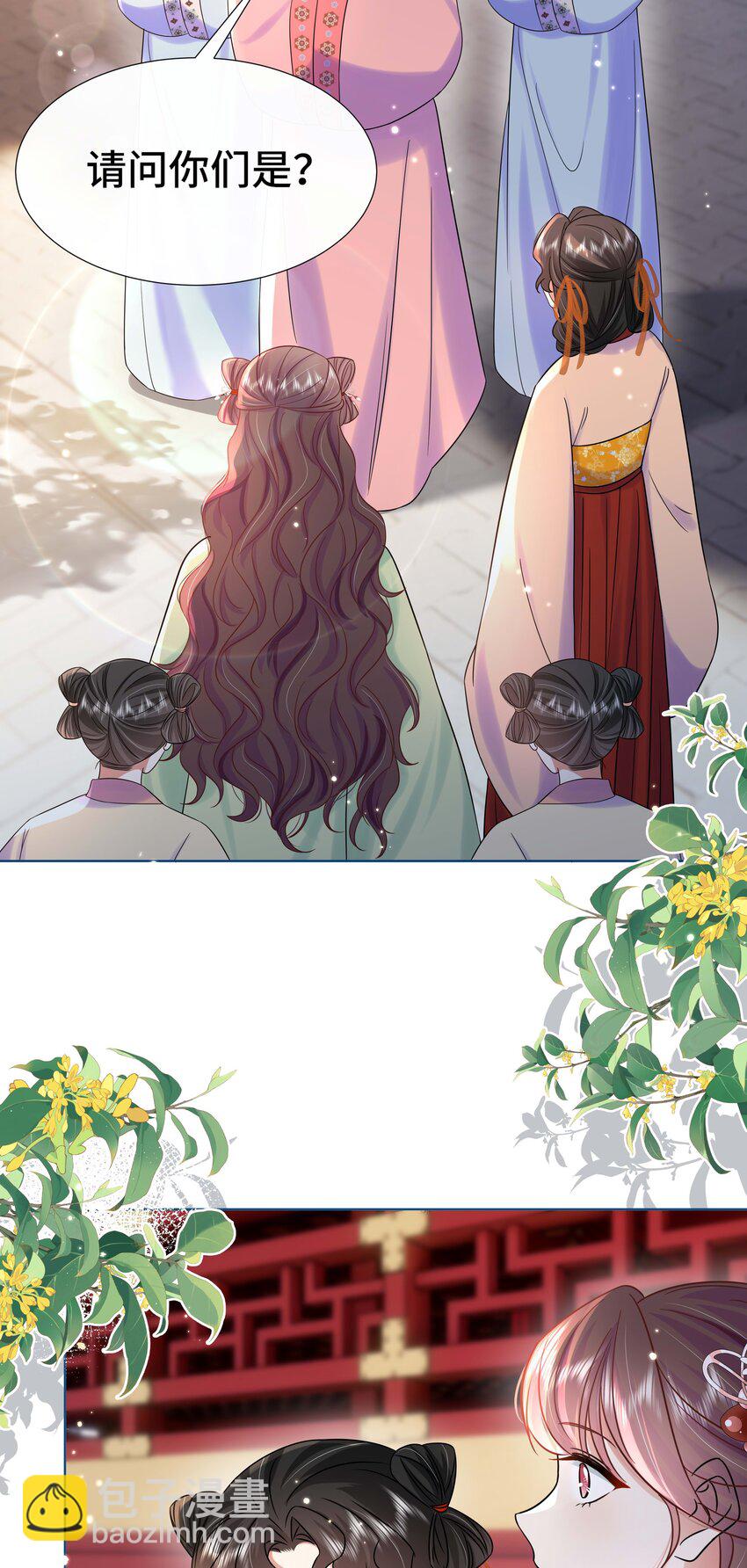 084 谁还不是个公主啊！-第85话