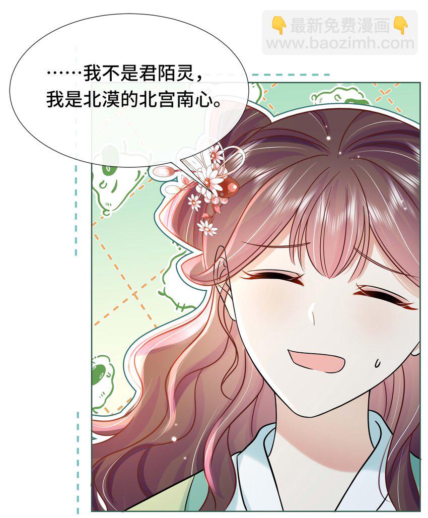 084 谁还不是个公主啊！-第85话