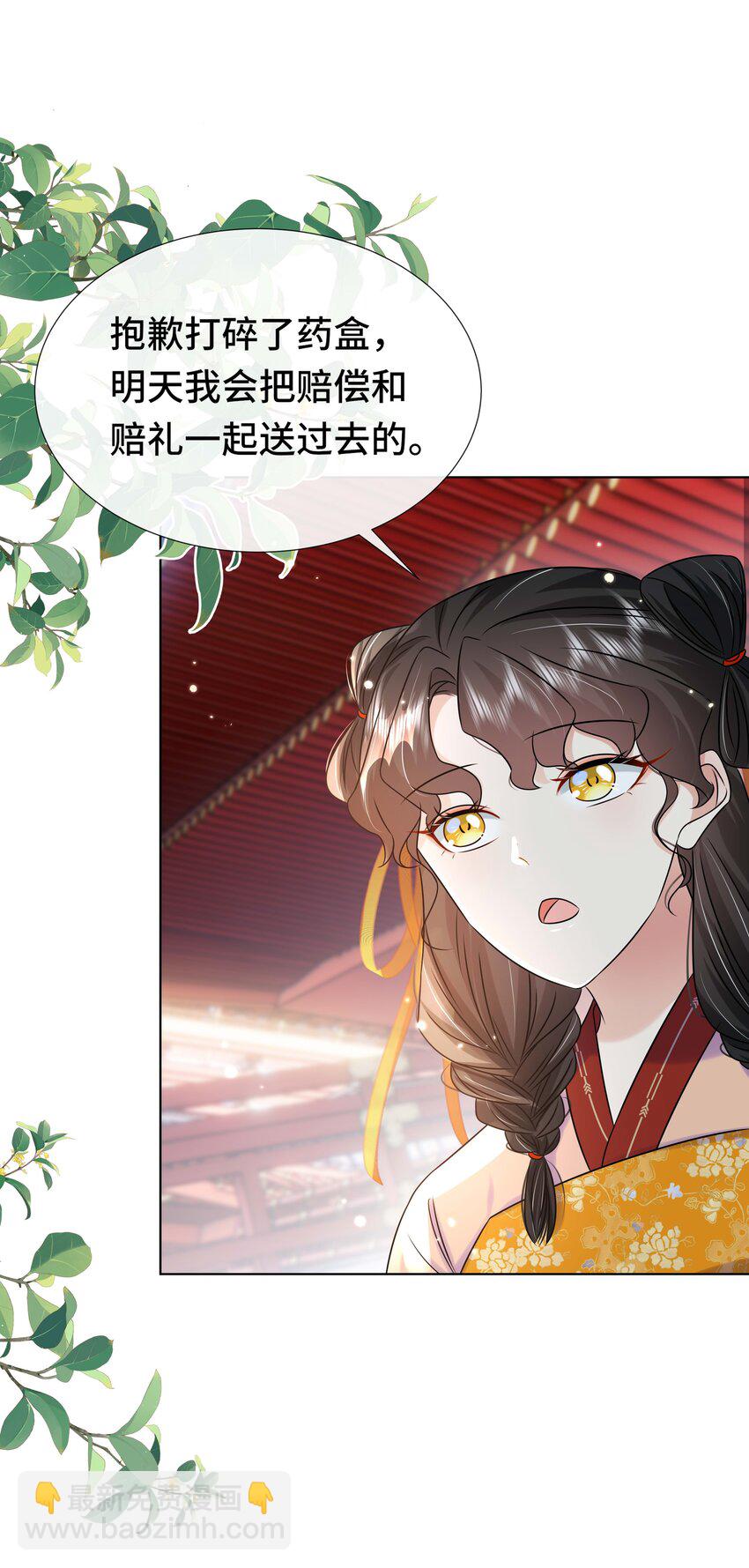 084 谁还不是个公主啊！-第85话