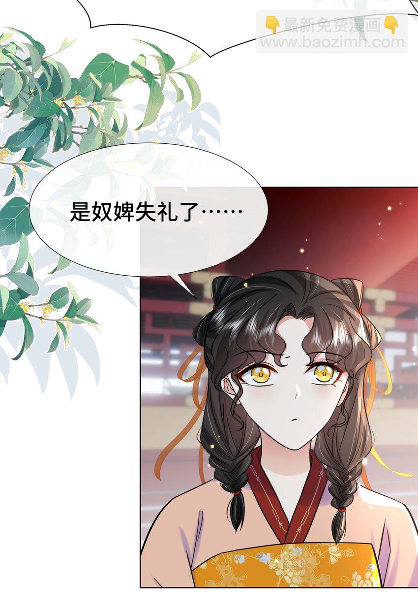 084 谁还不是个公主啊！-第85话