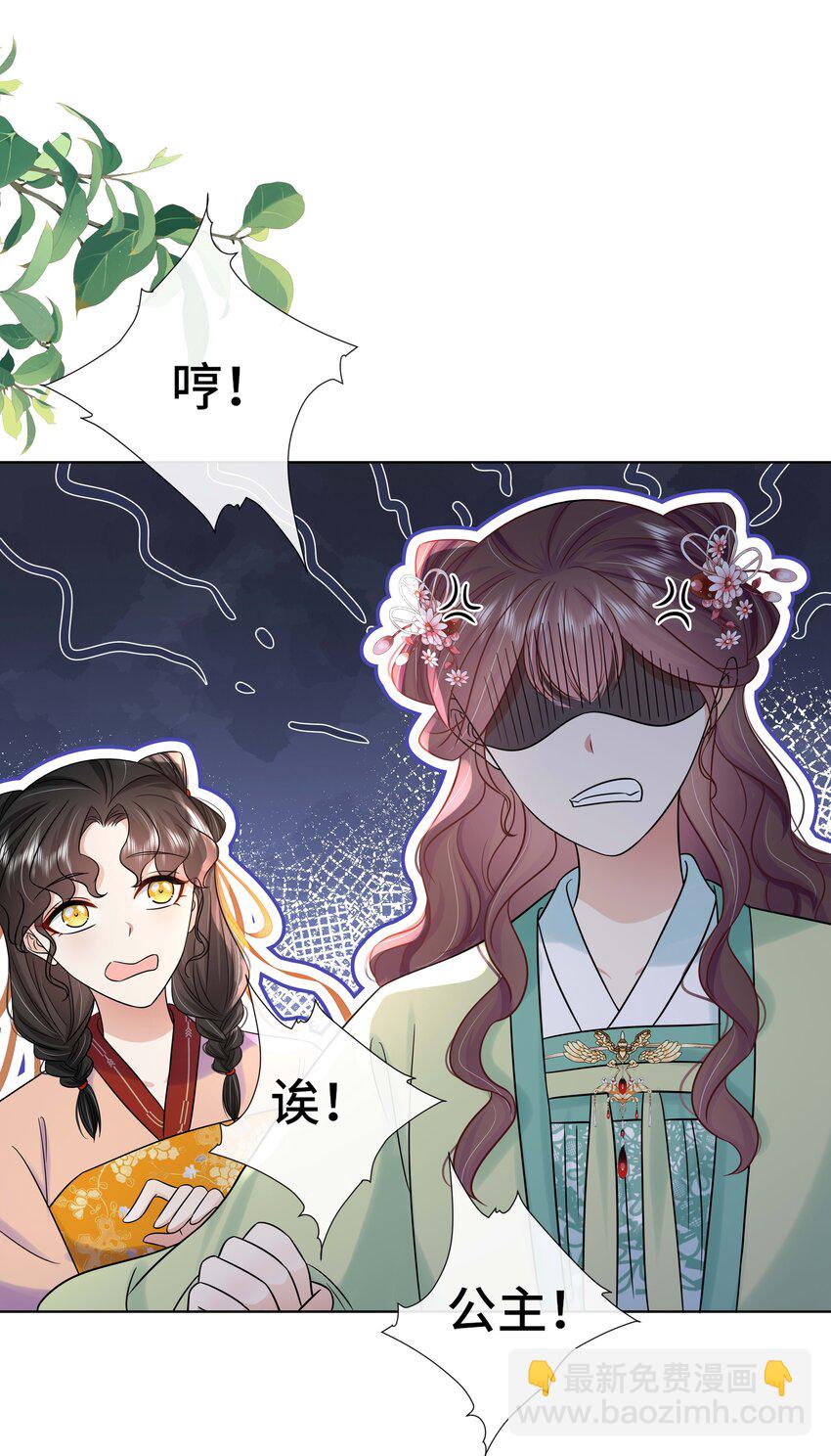 084 谁还不是个公主啊！-第85话