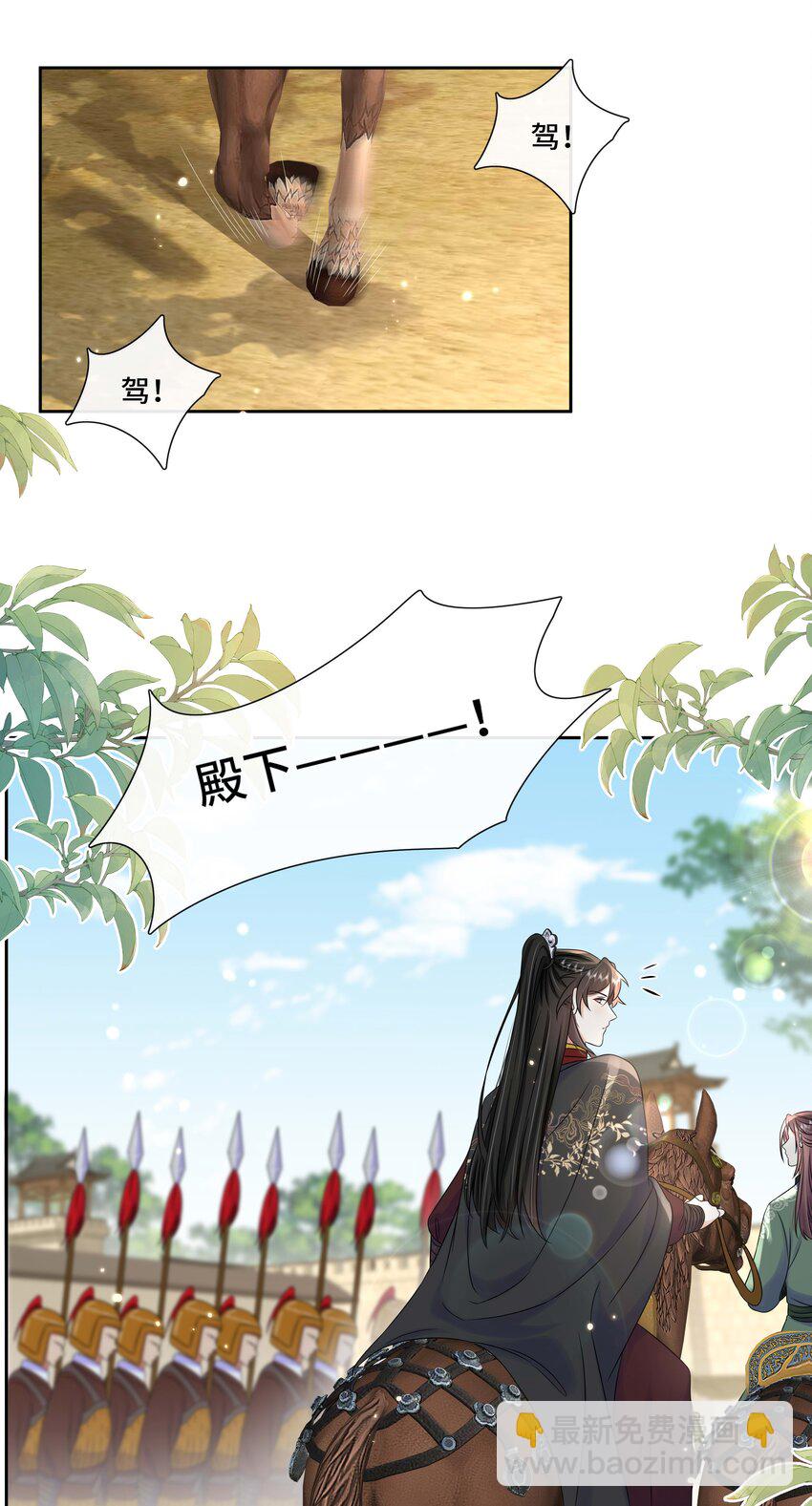 084 谁还不是个公主啊！-第85话