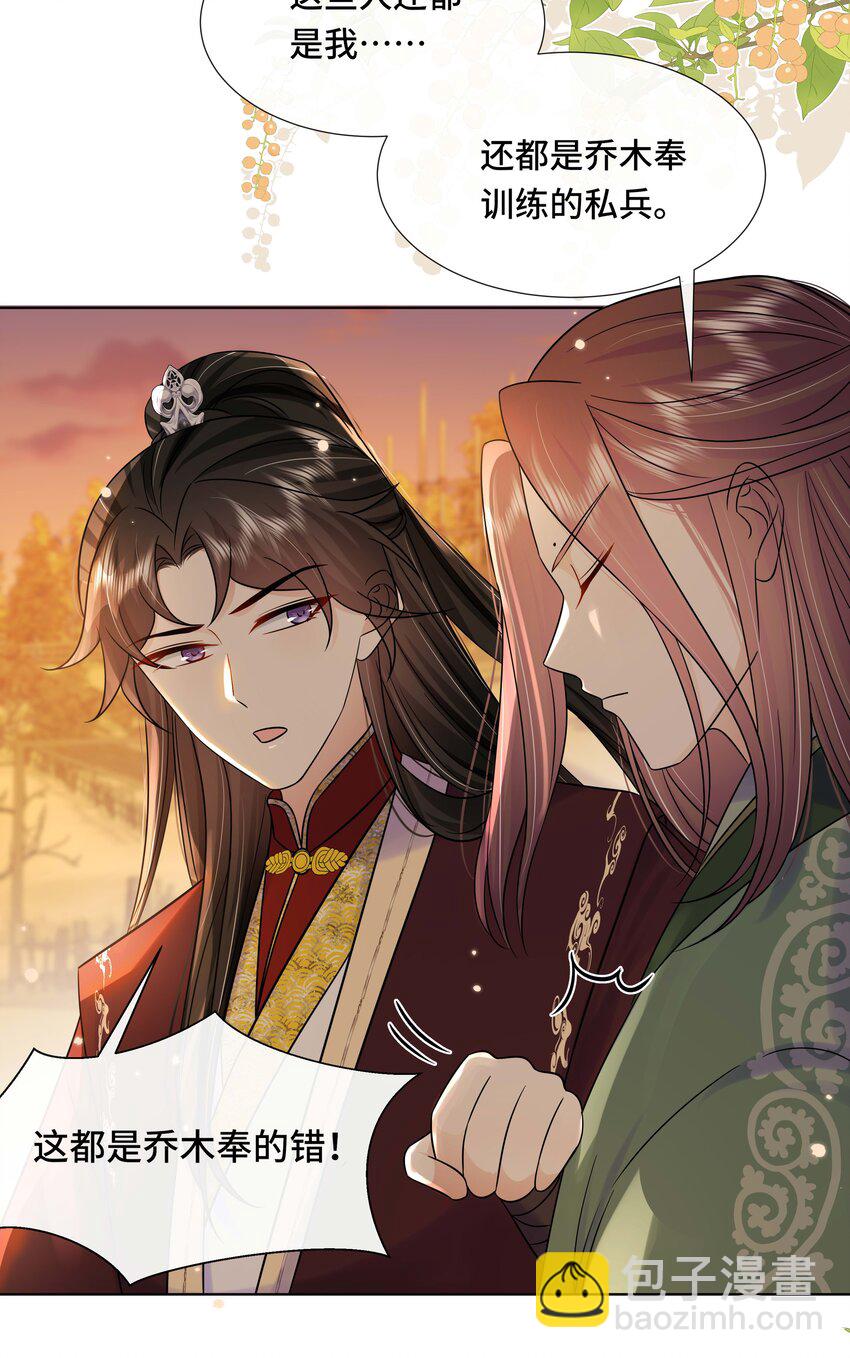 084 谁还不是个公主啊！-第85话