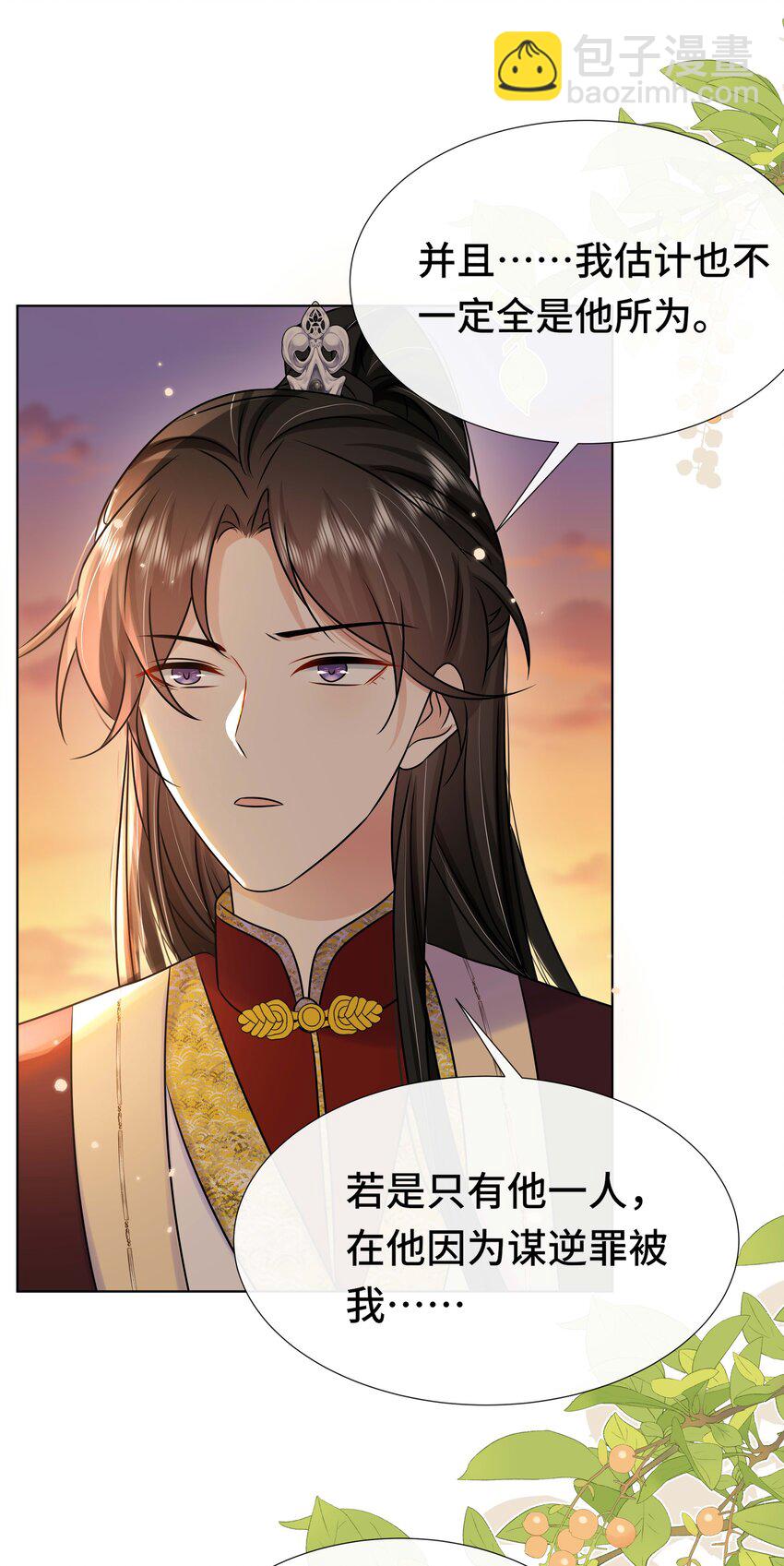 084 谁还不是个公主啊！-第85话