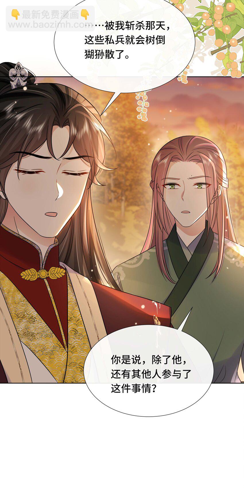 084 谁还不是个公主啊！-第85话