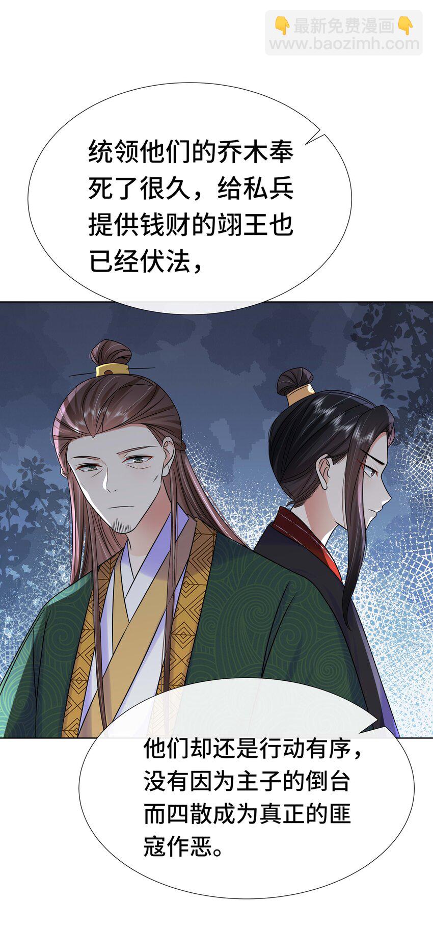 084 谁还不是个公主啊！-第85话