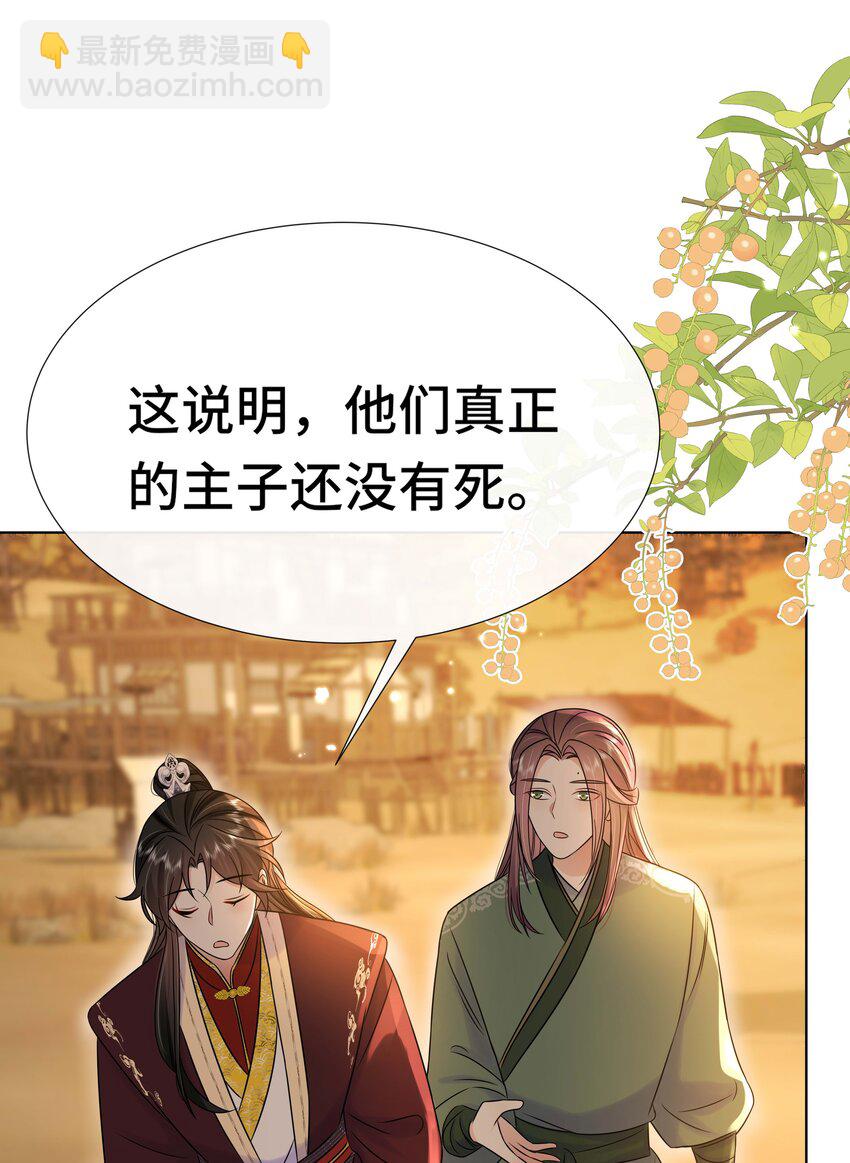 084 谁还不是个公主啊！-第85话