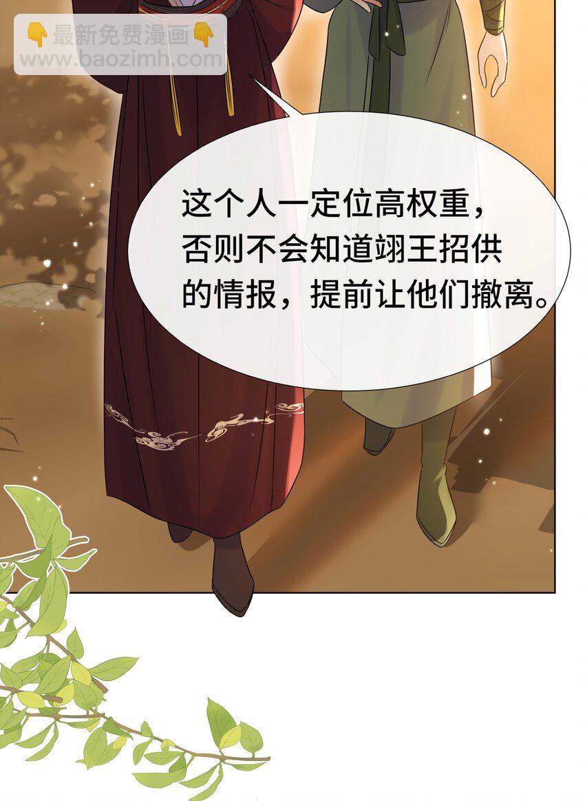 084 谁还不是个公主啊！-第85话