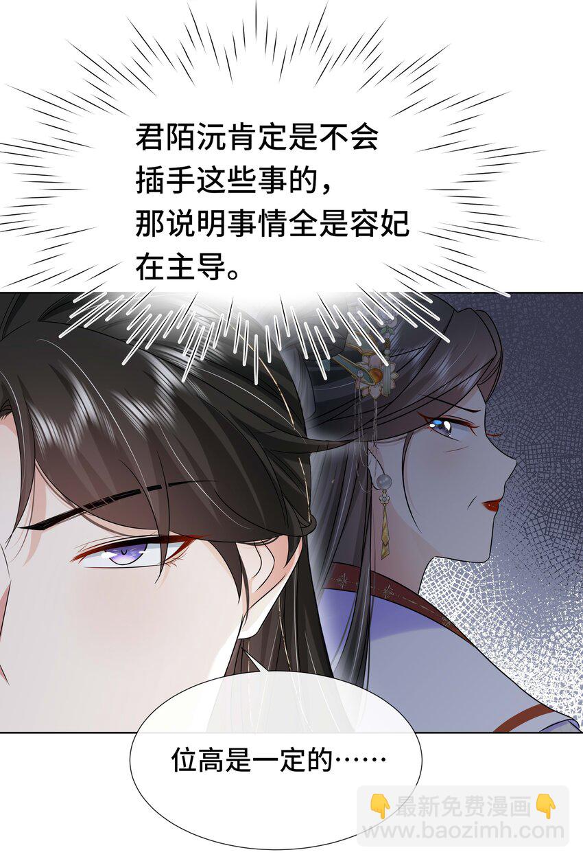 084 谁还不是个公主啊！-第85话