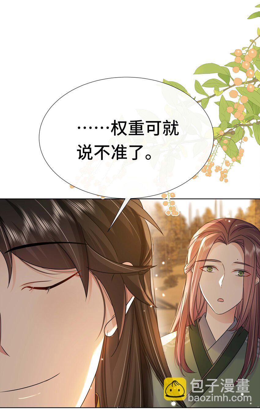 084 谁还不是个公主啊！-第85话