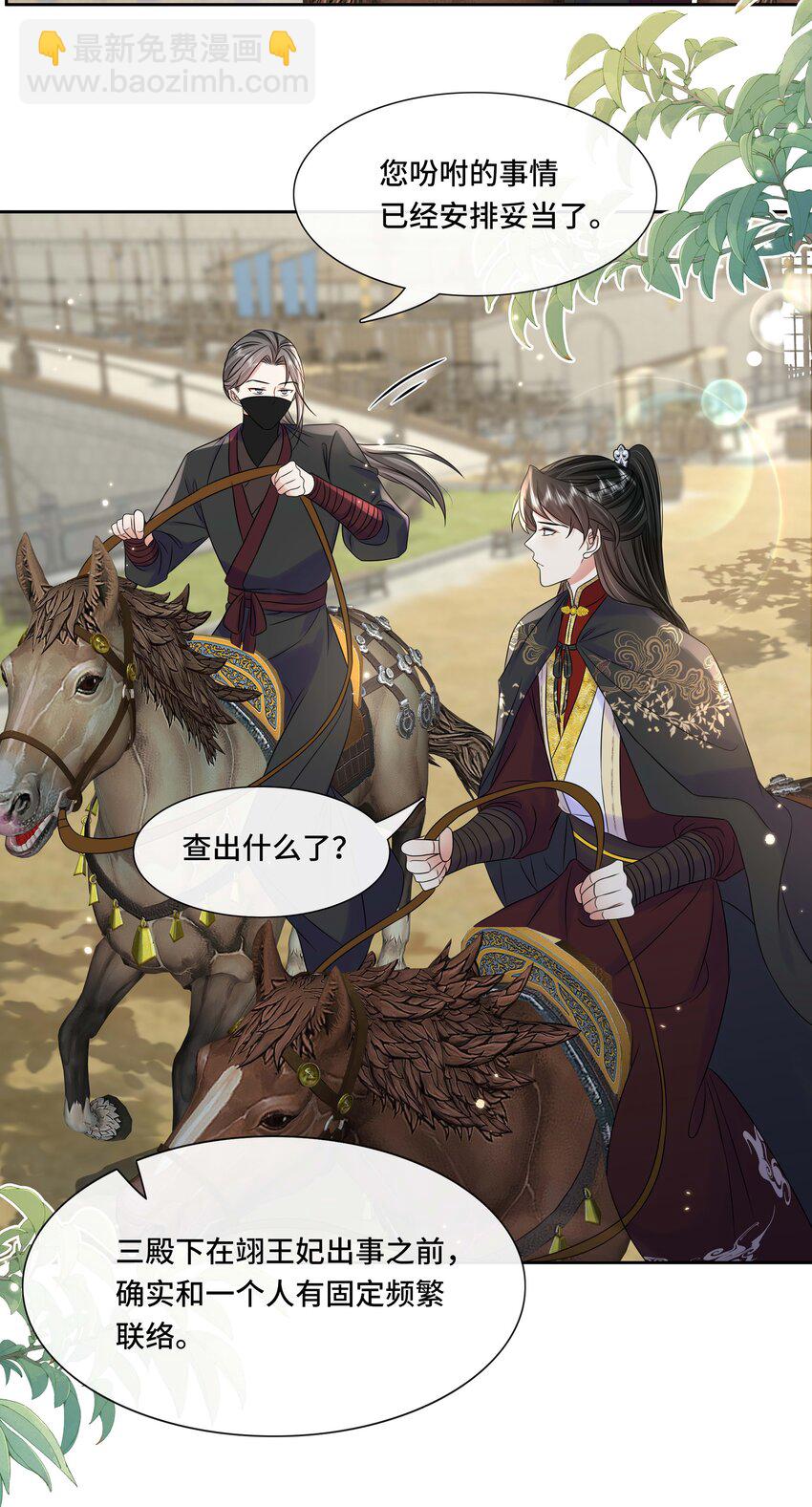 084 谁还不是个公主啊！-第85话