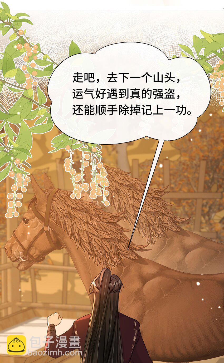 084 谁还不是个公主啊！-第85话