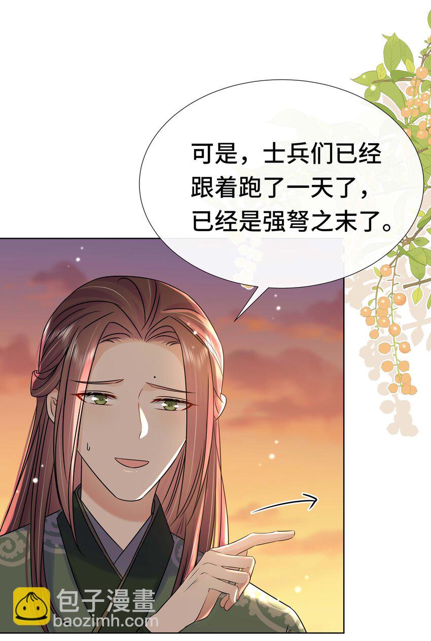 084 谁还不是个公主啊！-第85话