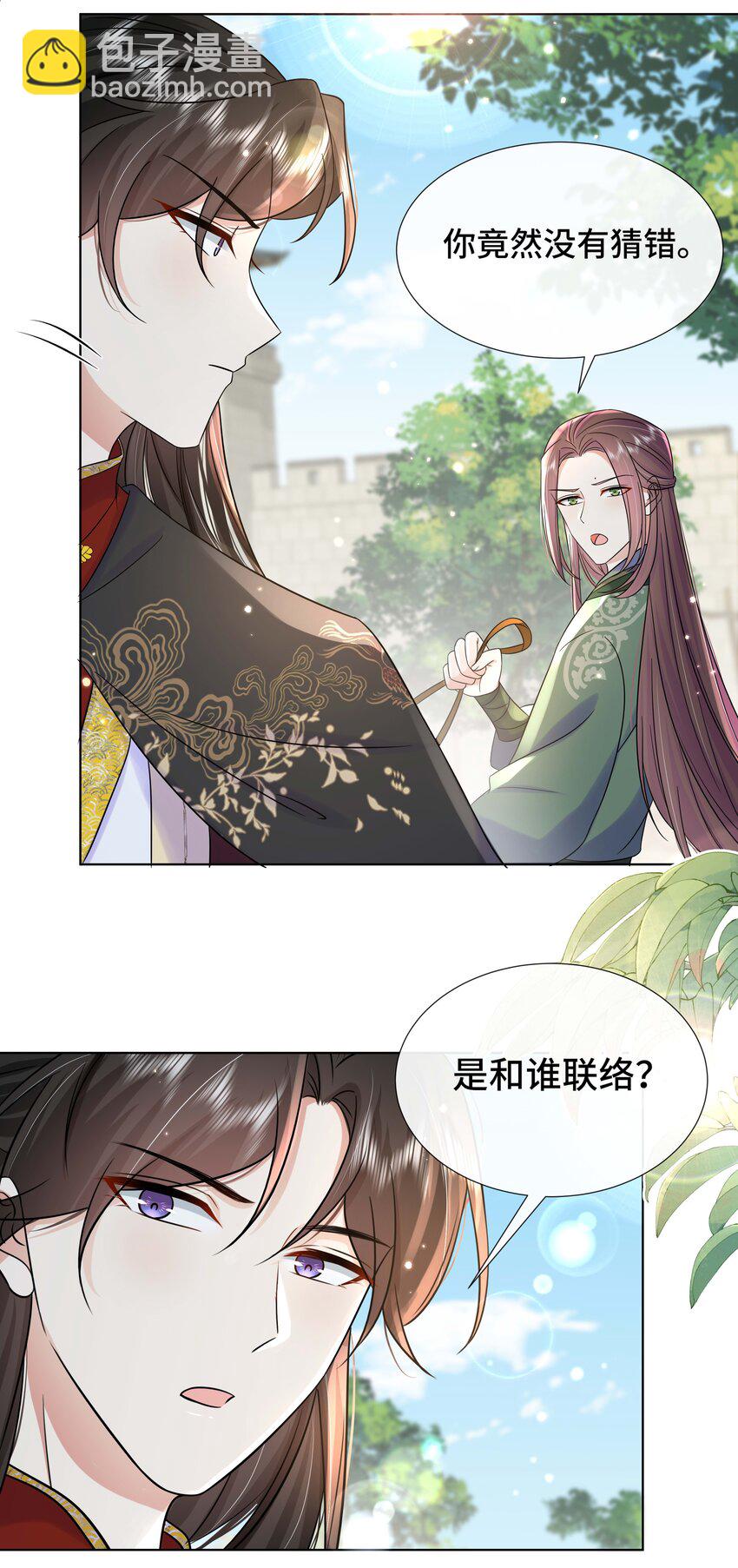 084 谁还不是个公主啊！-第85话