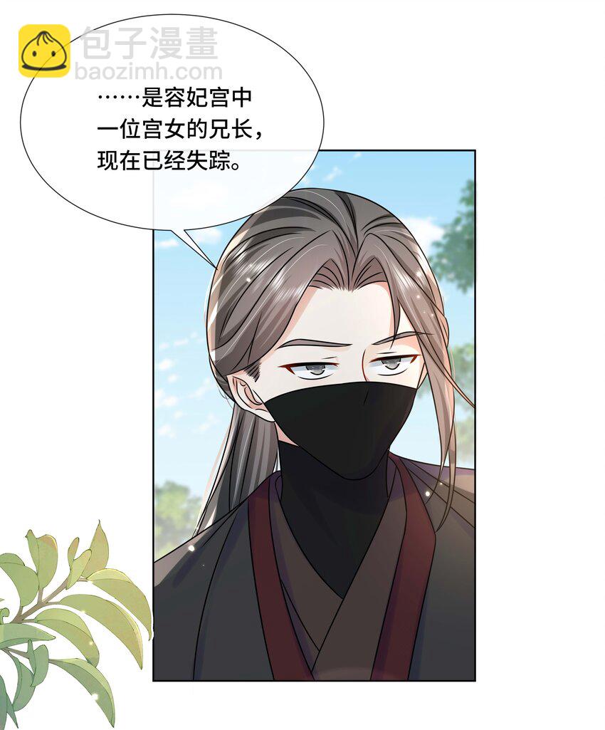 084 谁还不是个公主啊！-第85话