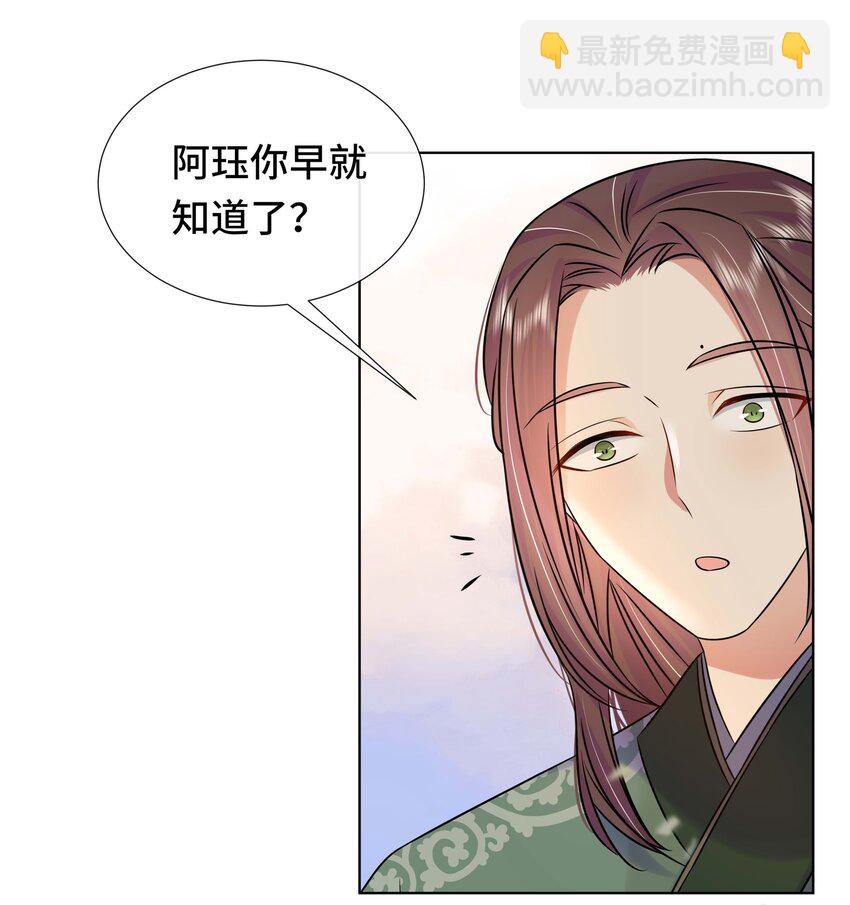 084 谁还不是个公主啊！-第85话