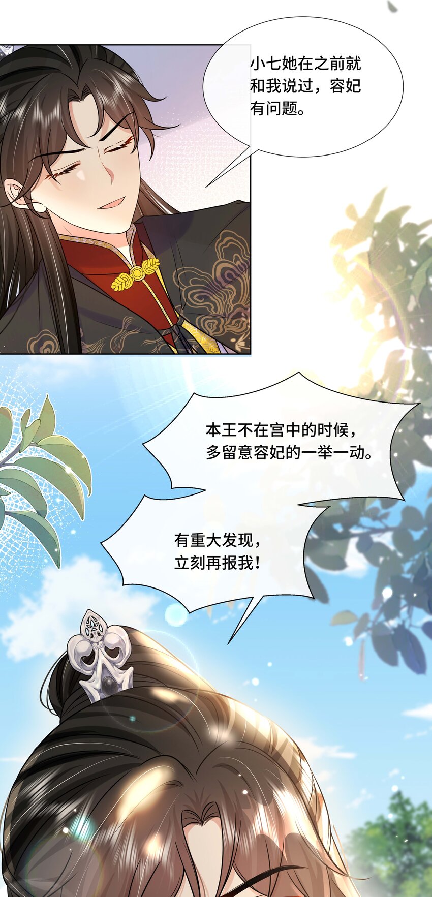 084 谁还不是个公主啊！-第85话