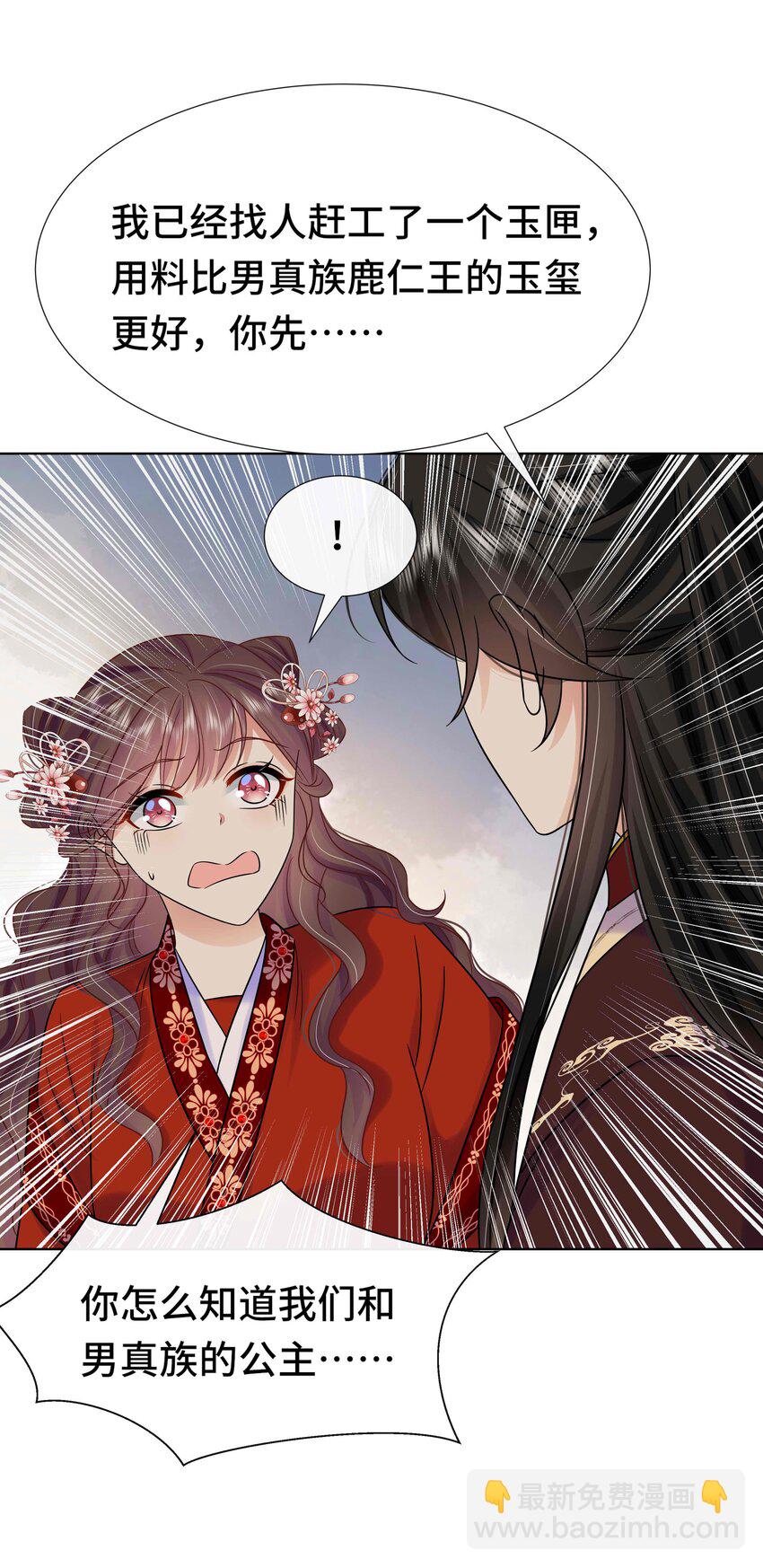 086 第八十六话 我们结婚啦！-第87话