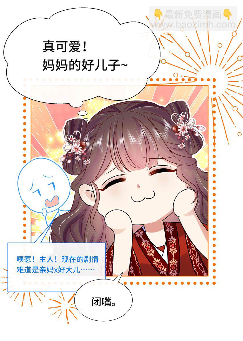 086 第八十六话 我们结婚啦！-第87话