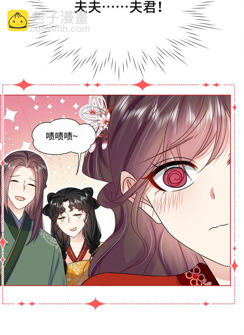 086 第八十六话 我们结婚啦！-第87话