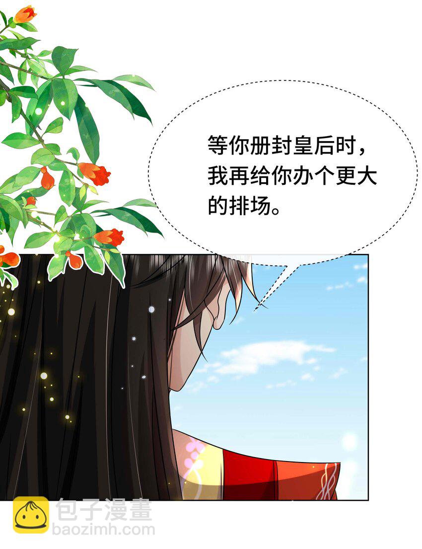 086 第八十六话 我们结婚啦！-第87话