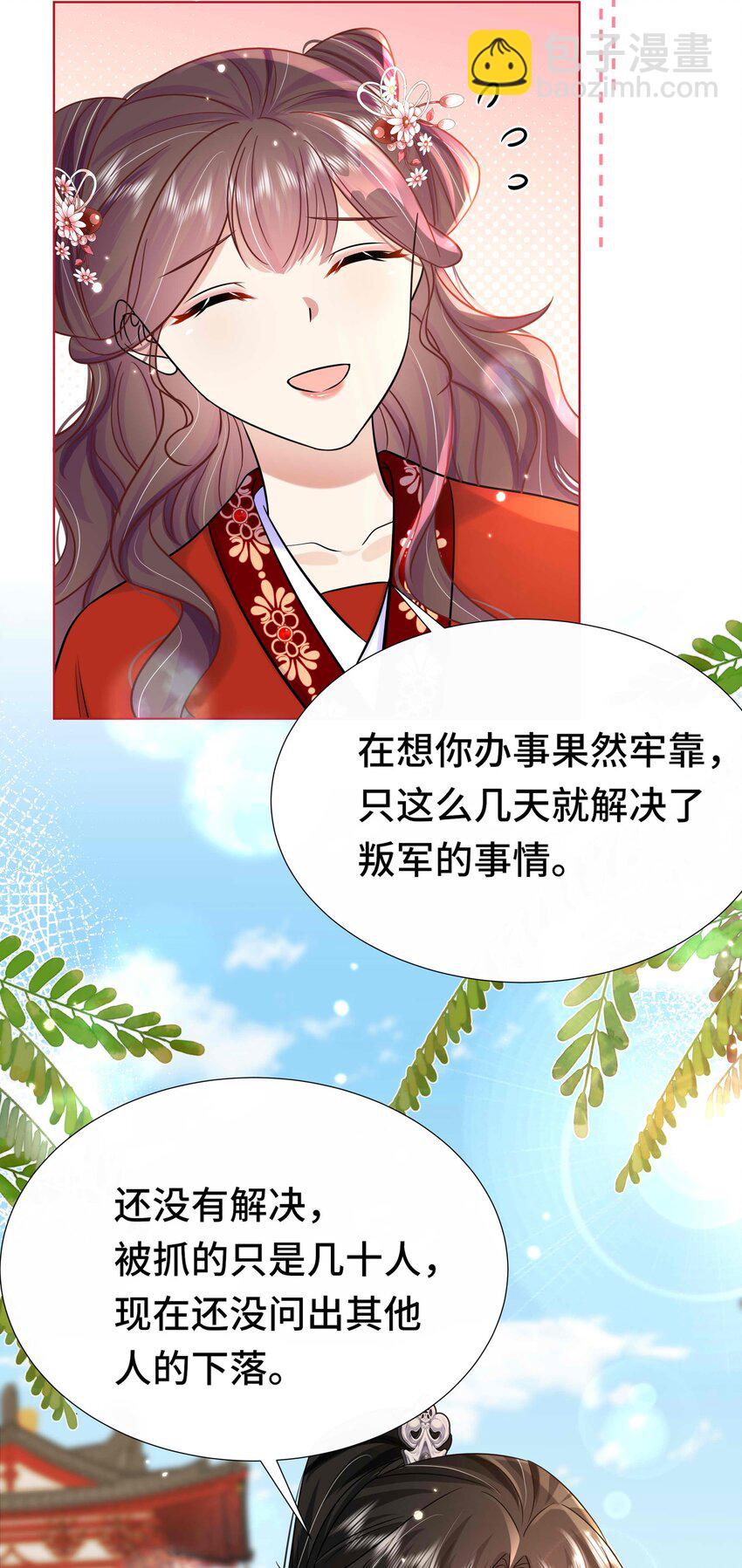 086 第八十六话 我们结婚啦！-第87话