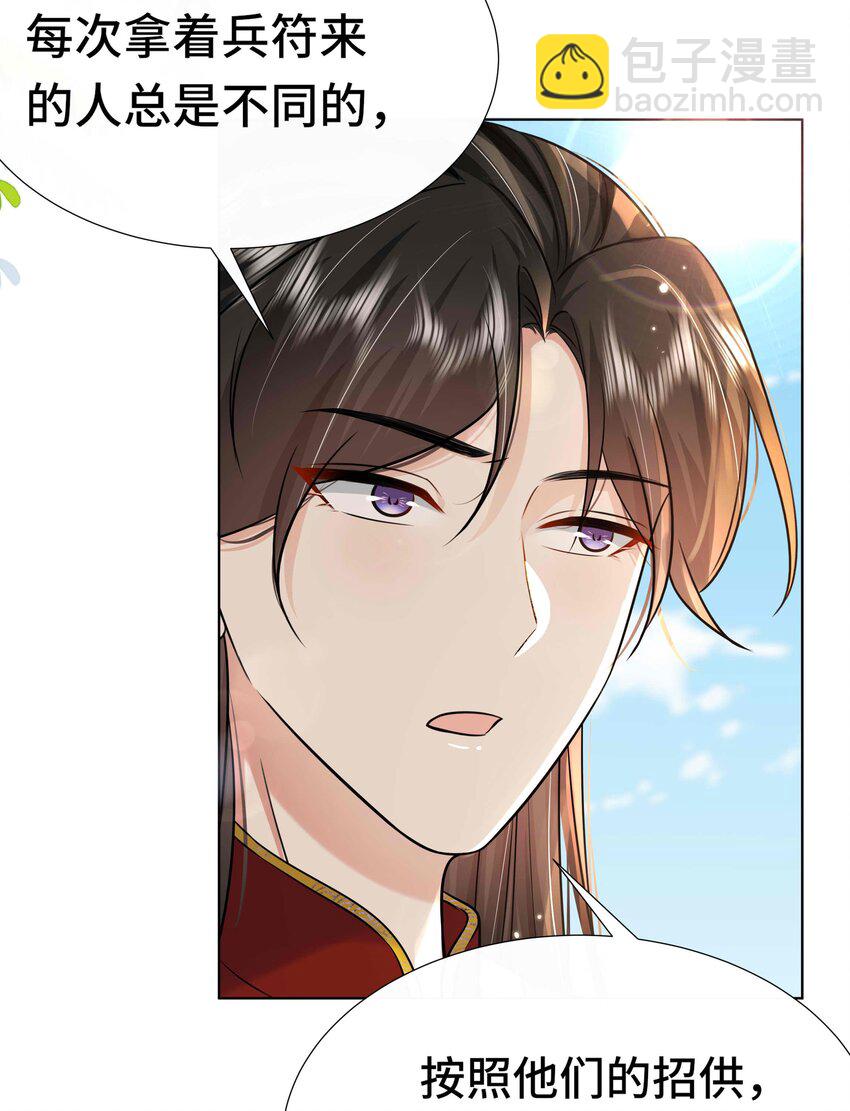 086 第八十六话 我们结婚啦！-第87话