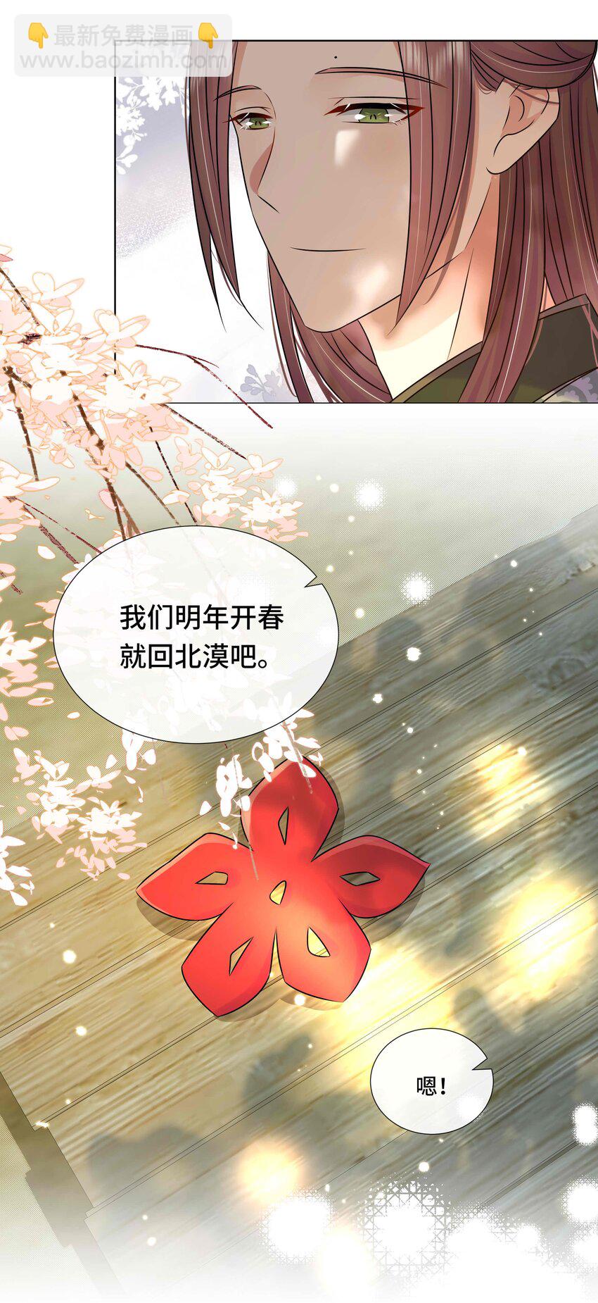 088 第八十八话  亲卫夫人-第89话