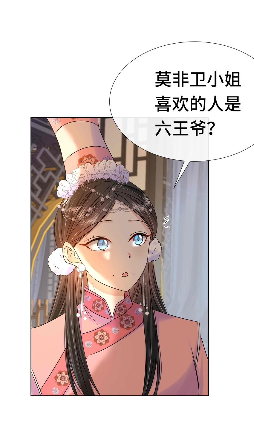 088 第八十八话  亲卫夫人-第89话