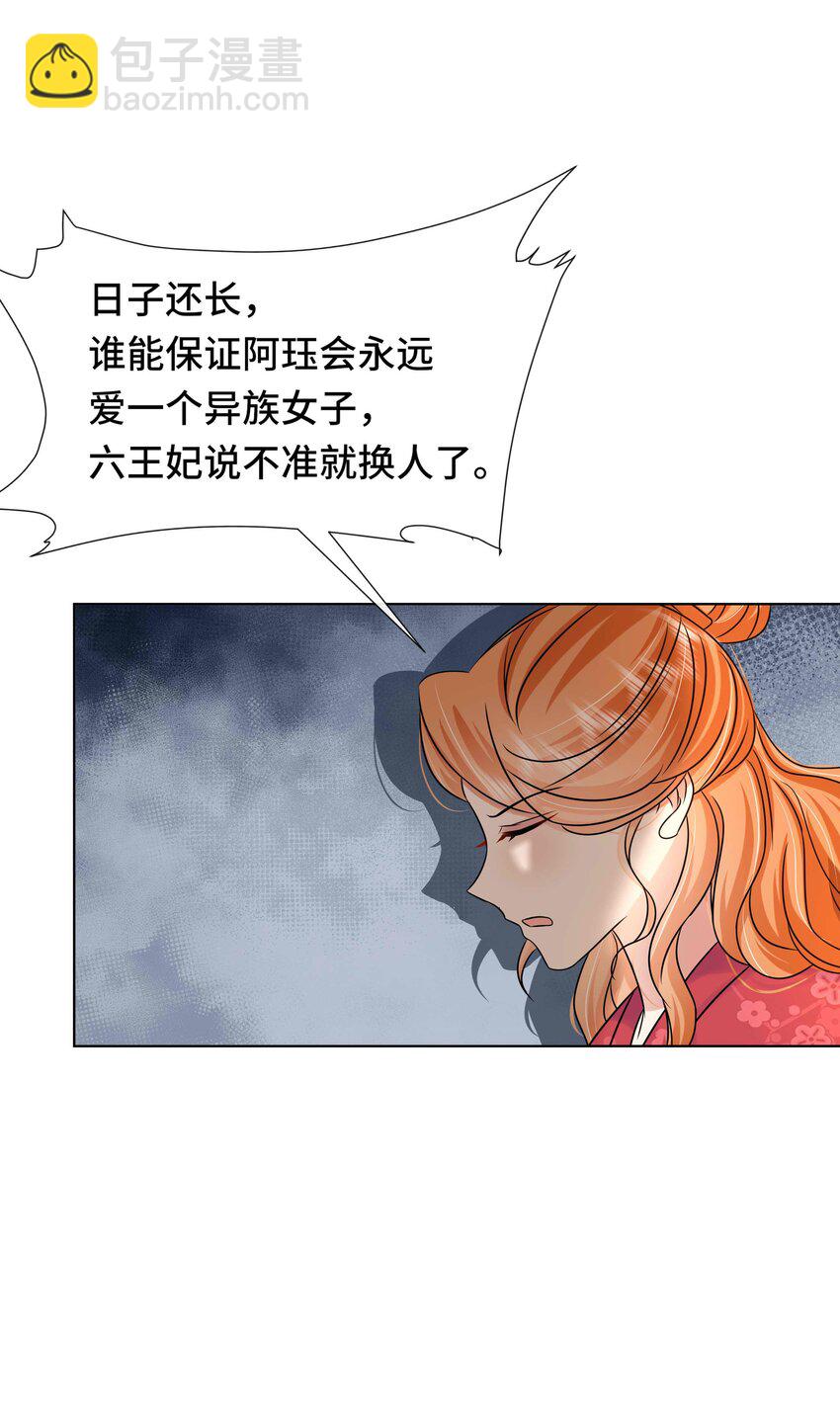 088 第八十八话  亲卫夫人-第89话