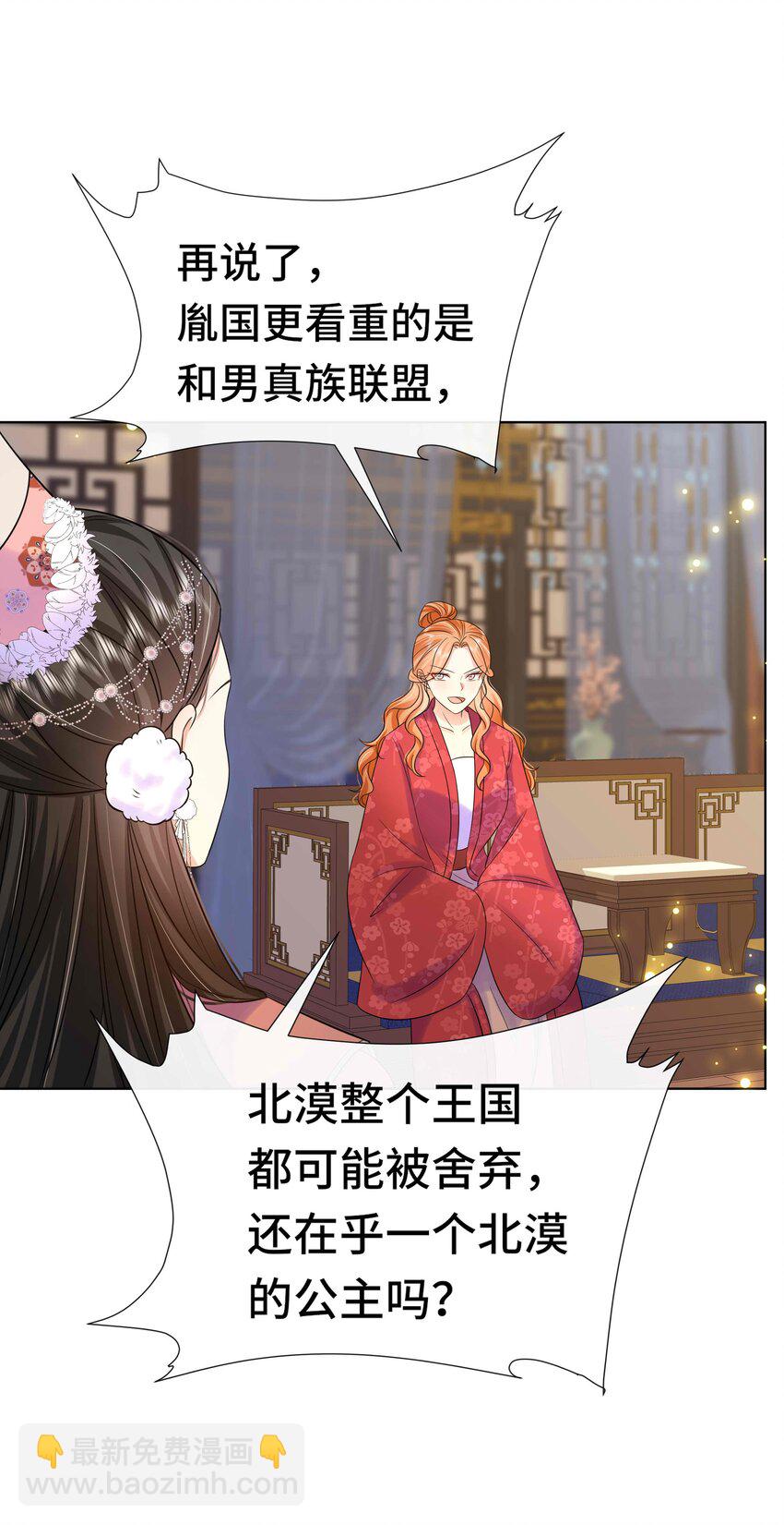 088 第八十八话  亲卫夫人-第89话