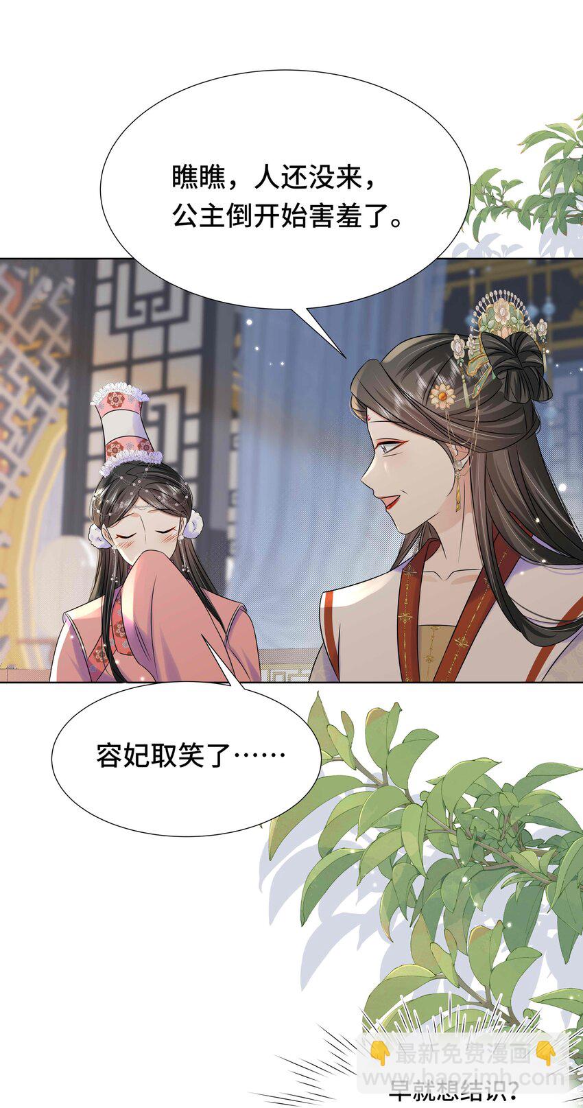 088 第八十八话  亲卫夫人-第89话