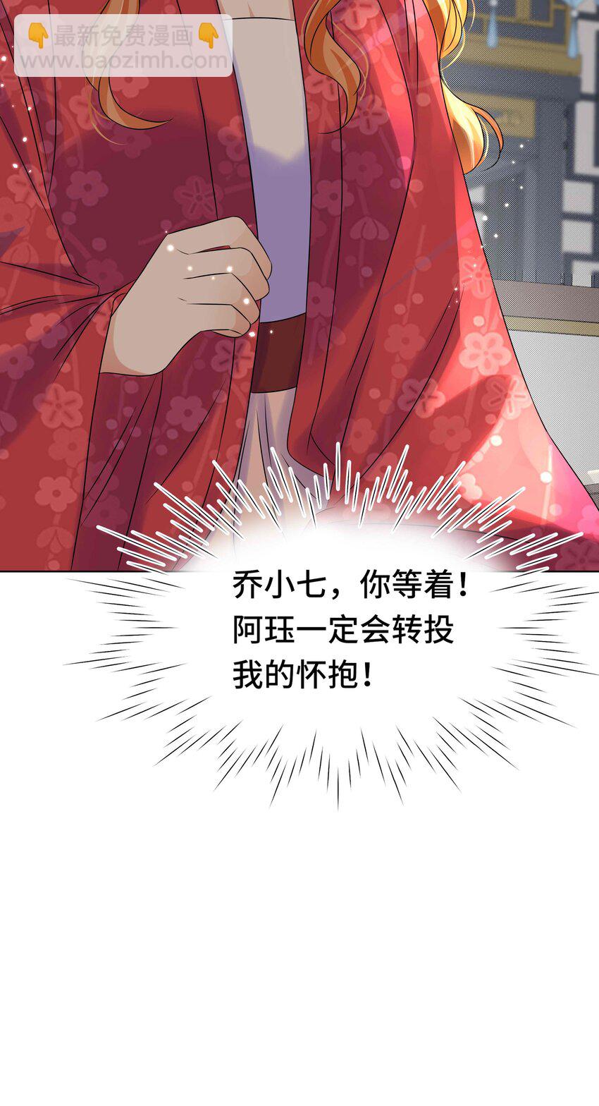 088 第八十八话  亲卫夫人-第89话