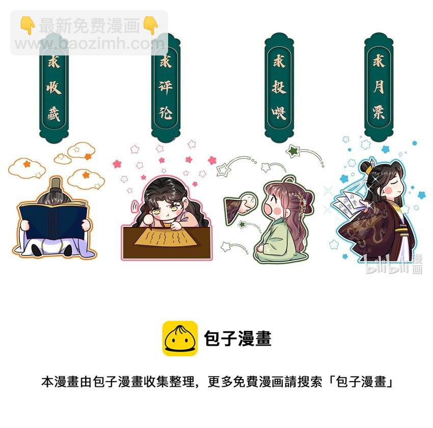 088 第八十八话  亲卫夫人-第89话