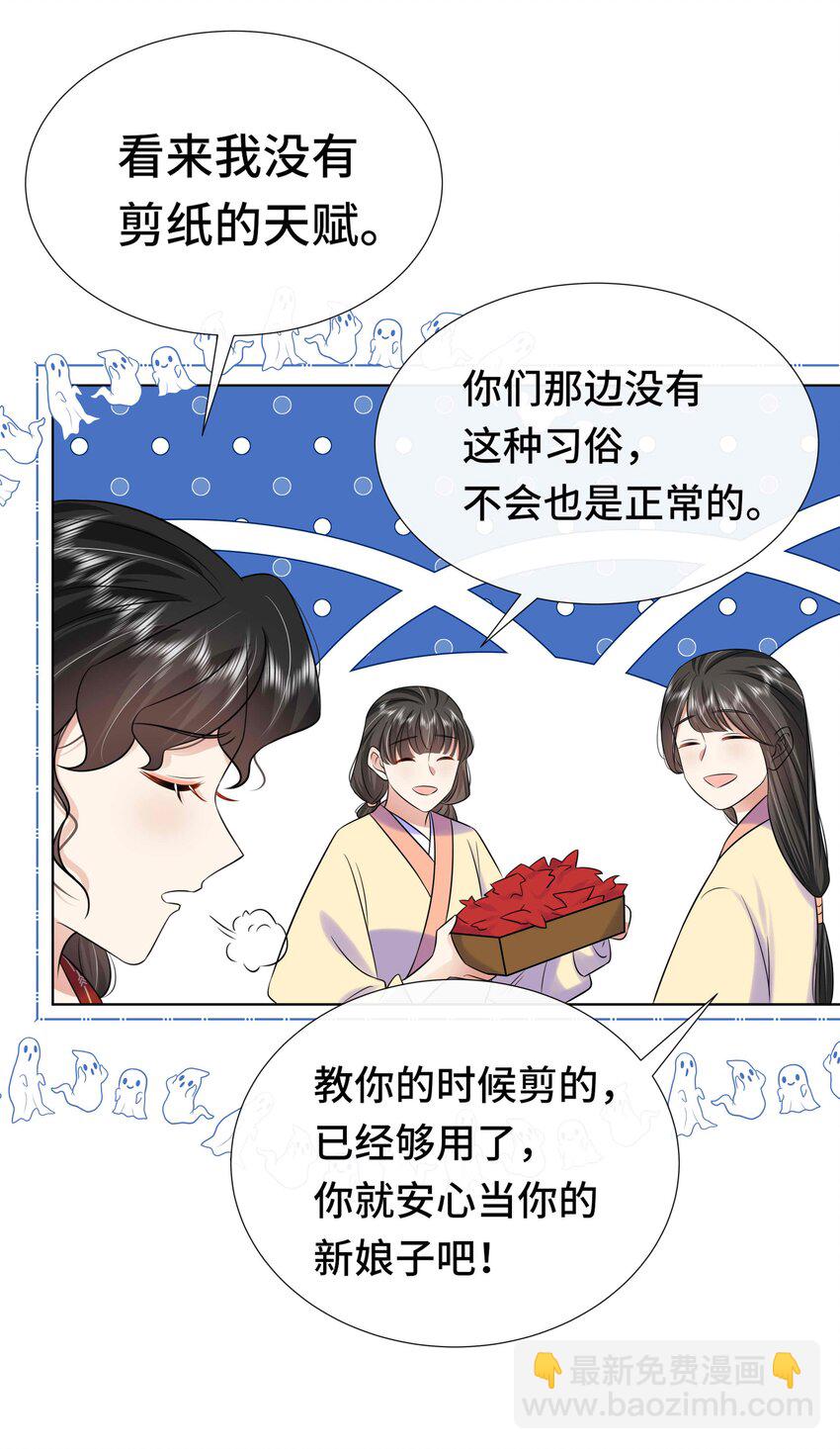 088 第八十八话  亲卫夫人-第89话